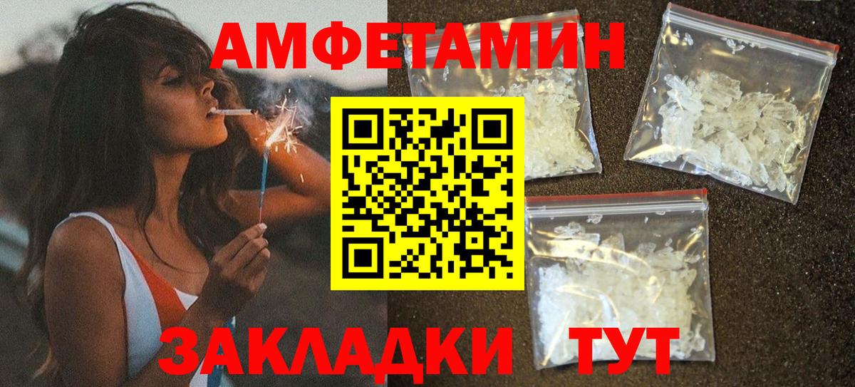 Борзя  Амфетамин  Вход с VPN  Амфетамин 97% 