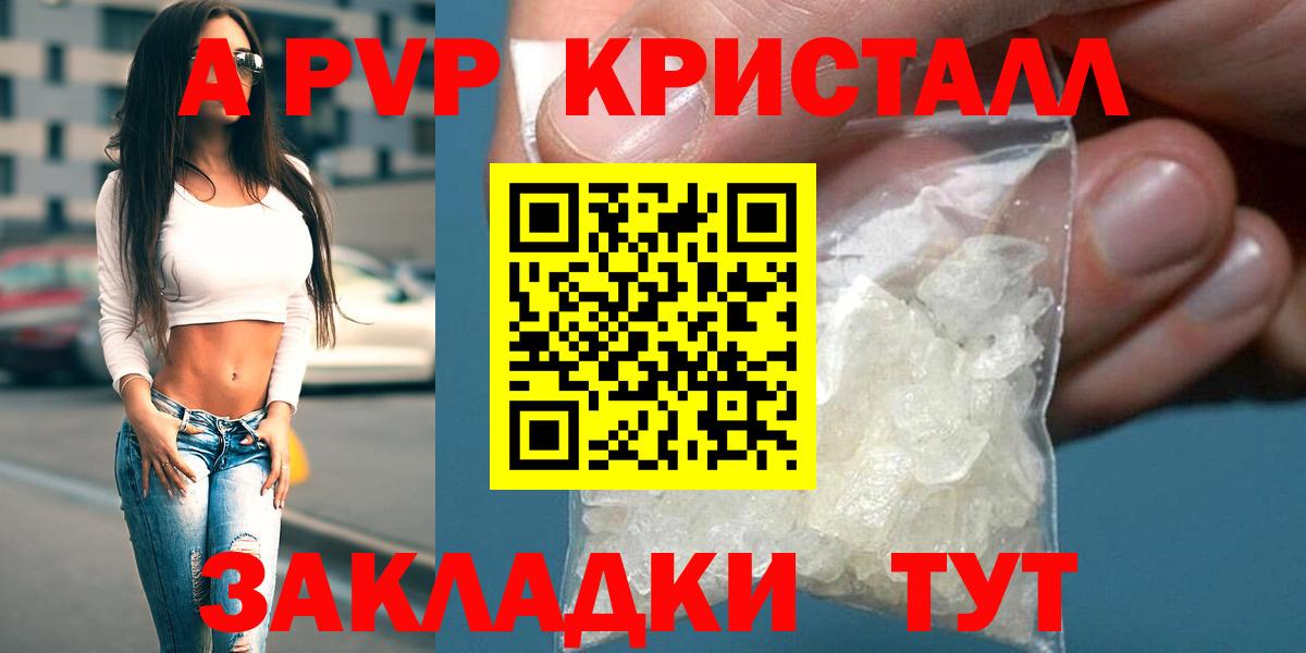 Alfa_PVP кристаллы Борзя