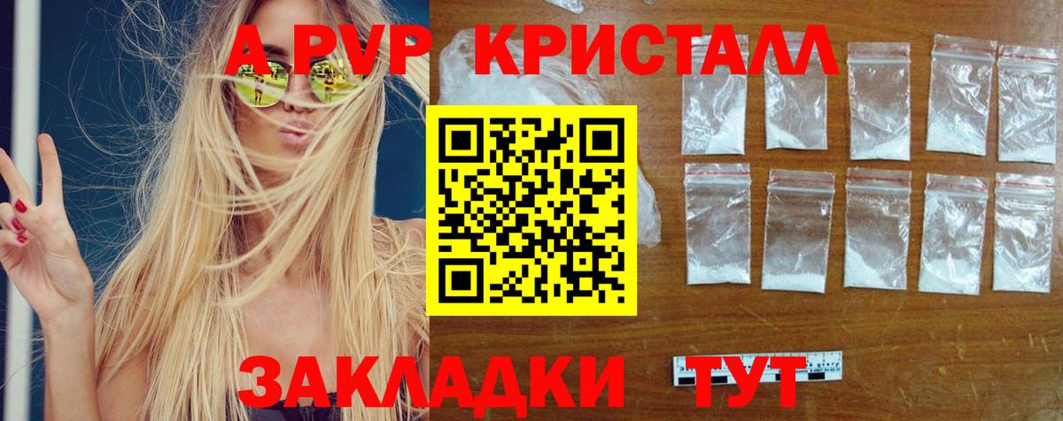 Alpha-PVP СК КРИС  А ПВП СК  Вход с VPN  Борзя  Alfa_PVP VHQ 