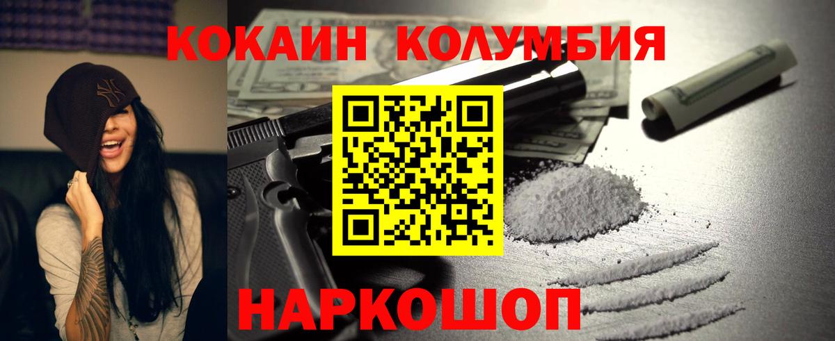 Cocaine FishScale  Cocaine  Борзя  Вход с VPN 