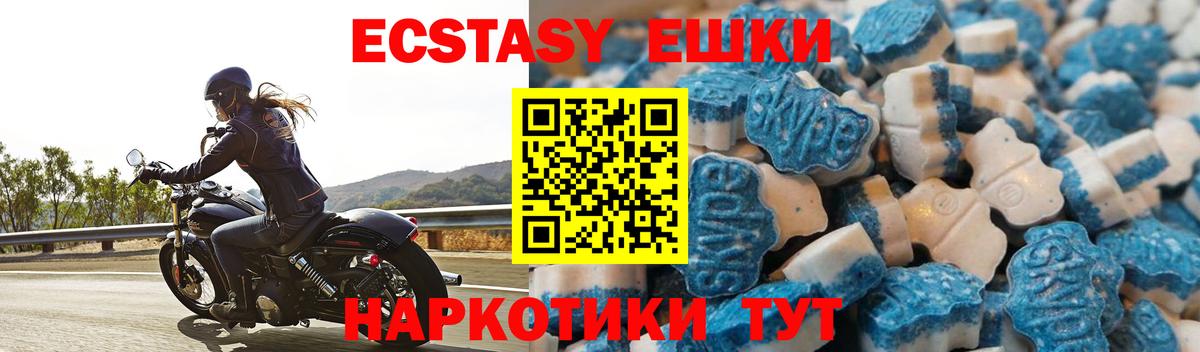 Экстази 250 мг  Вход с VPN  Ecstasy  кракен зеркало  Борзя 