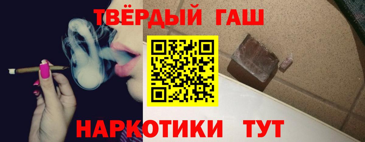 ГАШИШ хэш  как найти наркотики  Борзя  Вход с VPN 