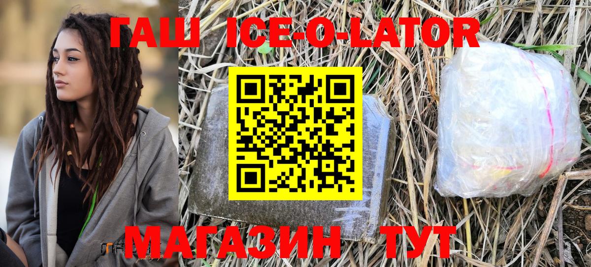 ГАШ VHQ Борзя