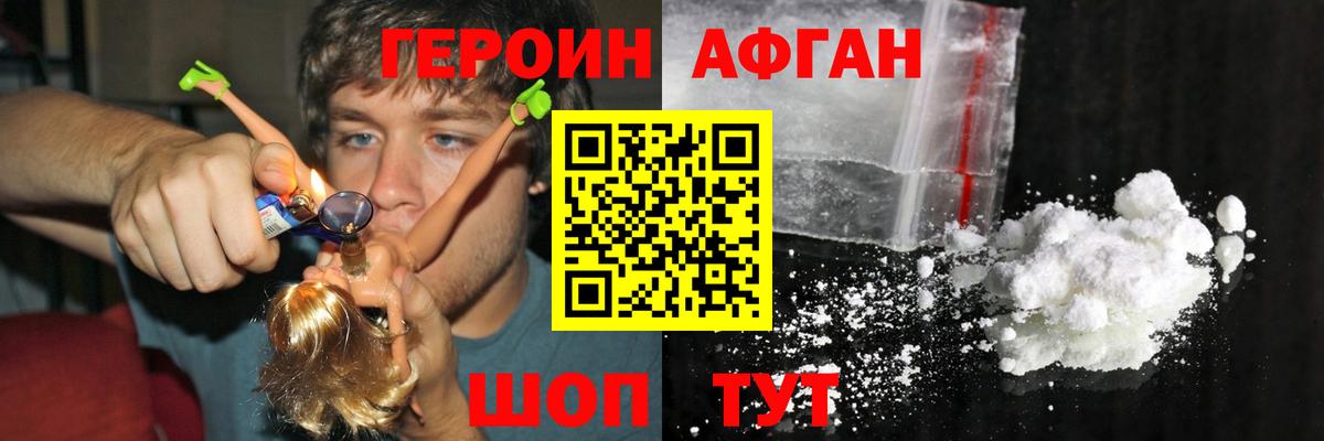 ГЕРОИН  Вход с VPN  Борзя  Героин гречка 