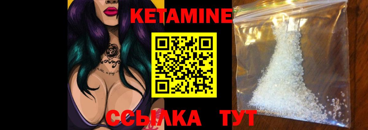 Борзя  Кетамин ketamine  Вход с VPN 