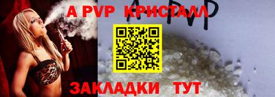 ALPHA PVP Аргун