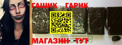 гашик Апшеронск