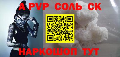 ALPHA PVP Аргун