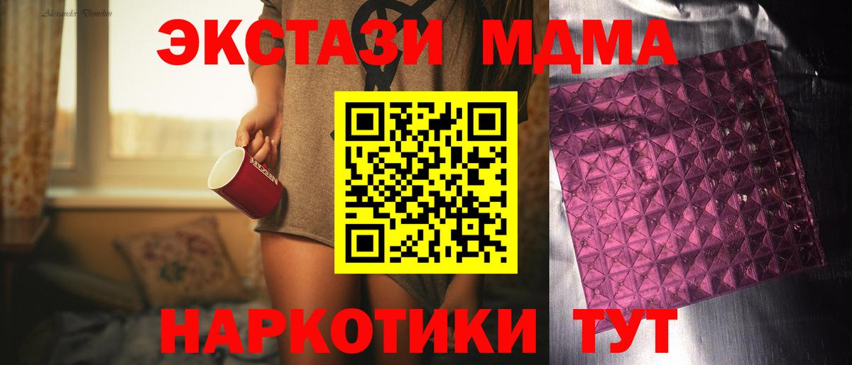 МДМА VHQ  MDMA Molly  Борзя  MDMA  Вход с VPN 