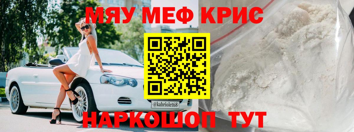 Мефедрон VHQ  МЯУ-МЯУ мука  МЯУ-МЯУ  Борзя  Вход с VPN 