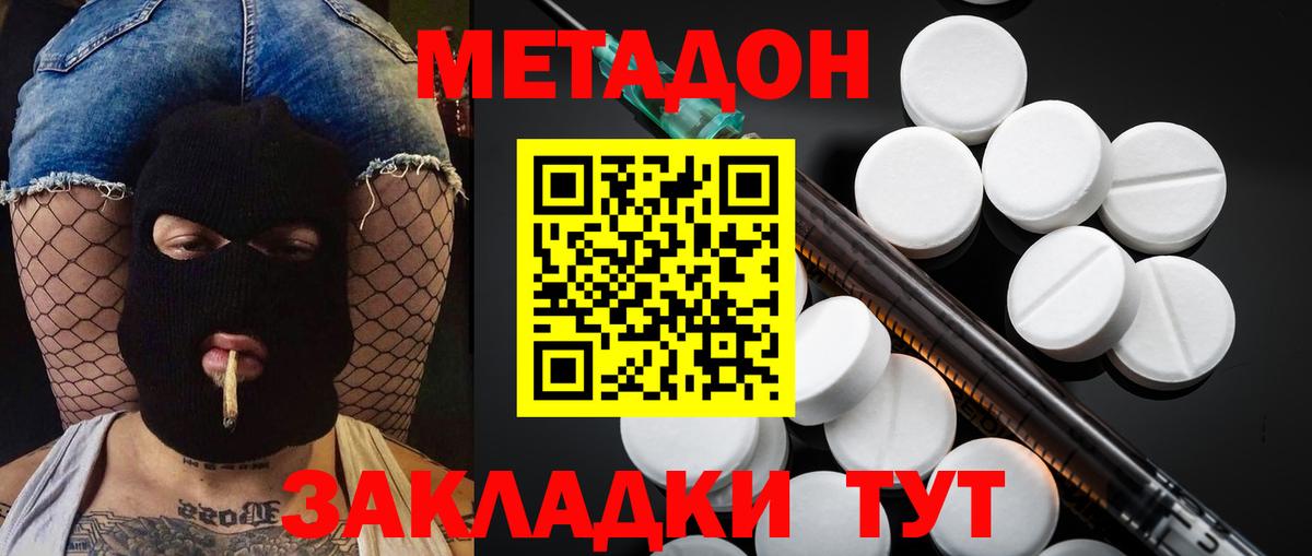 Борзя  МЕТАДОН мёд  ОМГ ОМГ ТОР  Вход с VPN  МЕТАДОН methadone 