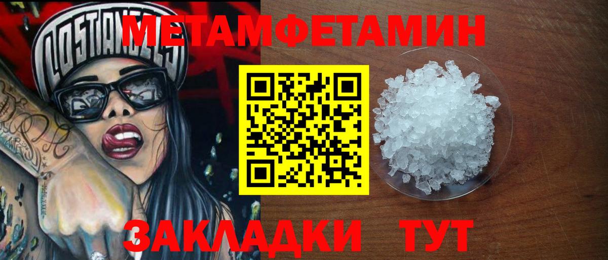 Борзя  Первитин мет  Вход с VPN  Первитин мет 