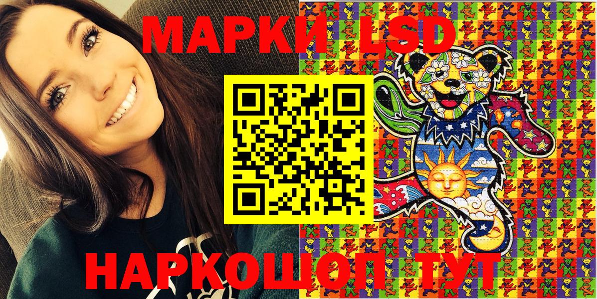 Борзя  Марки NBOMe 1,5мг  Вход с VPN 