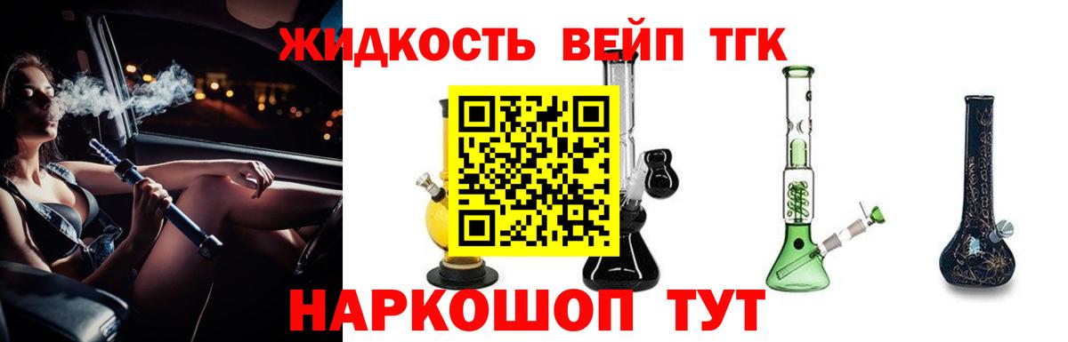 Дистиллят ТГК концентрат  Вход с VPN  Борзя  Дистиллят ТГК вейп с тгк 